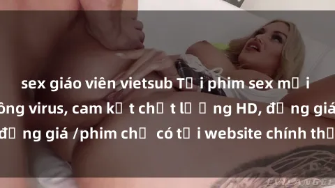 sex giáo viên vietsub Tải phim sex mới nhất cực nhanh không virus, cam kết chất lượng HD, đồng giá /phim chỉ có tại website chính thức. Đặt ngay!